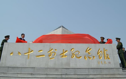 2013年劉老莊戰(zhàn)斗70周年紀(jì)念日之際，“八十二烈士紀(jì)念館”新館正式開館