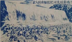 人的身軀能阻塞河流嗎？這支軍隊給了答案
