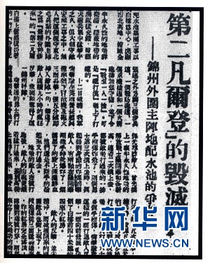 從東北打到海南島！揭秘“旋風(fēng)部隊(duì)”的征戰(zhàn)歷程