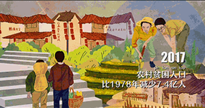 2018致1978：四十年，見(jiàn)字如面