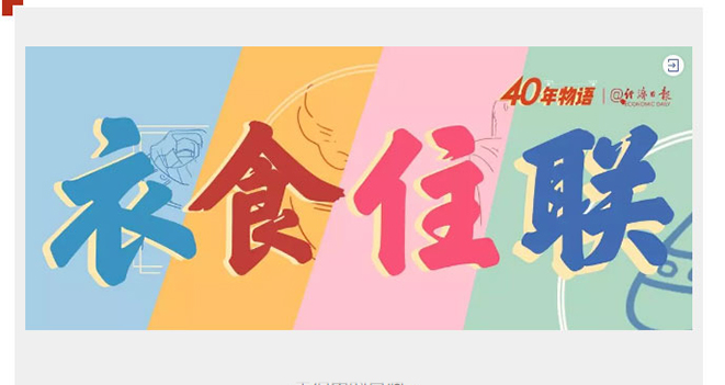 40年，中國(guó)記憶的打開(kāi)方式