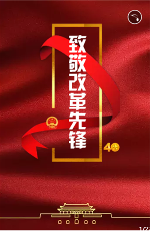 致敬國防和軍隊領(lǐng)域的改革先鋒，請記住他們！