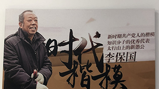 牢記“把我變成農(nóng)民，把農(nóng)民變成我” 李保國科技扶貧隊(duì)后繼有人