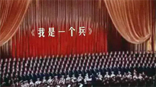 唱軍歌說黨史丨這首歌成為志愿軍在朝鮮戰(zhàn)場的“重磅炸彈”！