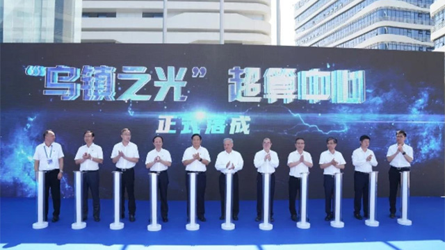 273天建成的“烏鎮(zhèn)之光”超算中心見證了怎樣的桐鄉(xiāng)速度？