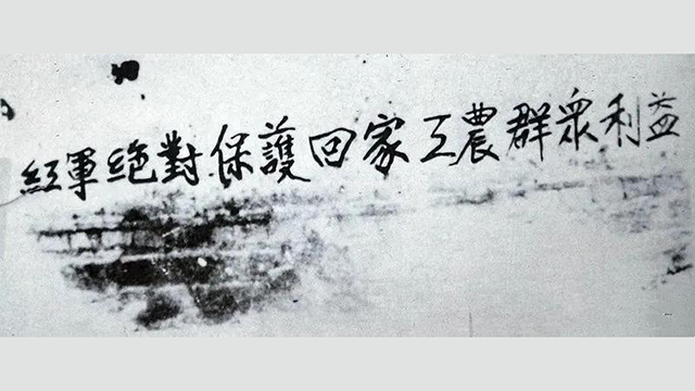 井延坡工作室丨這場遠(yuǎn)征，讓億萬百姓在黑暗中尋得光明