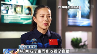 上課鈴響了！回顧奇妙天宮課堂 走近夢(mèng)開始的地方