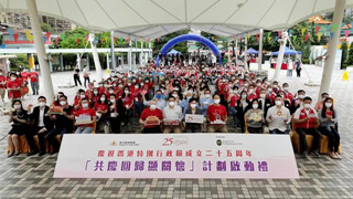 香港啟動“共慶回歸顯關(guān)懷”計(jì)劃
