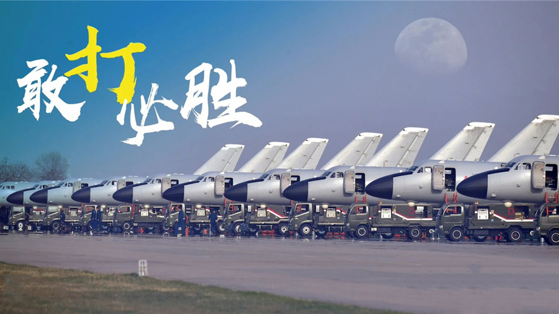海報(bào)丨“戰(zhàn)神”礪劍，鍛造長空重拳！