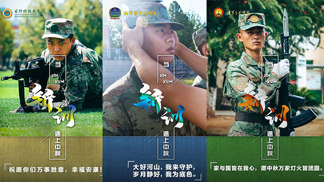 當(dāng)新訓(xùn)遇上中秋，聽聽新學(xué)員們的心里話