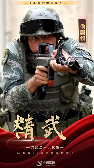 影像風(fēng)采丨戰(zhàn)場(chǎng)上沒有亞軍，精武強(qiáng)能的道路永無止境