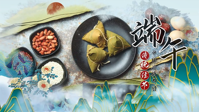 端午節(jié)丨媽，我也學(xué)會(huì)包粽子啦！