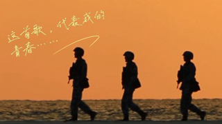 青年節(jié)丨這首歌，代表我的青春……