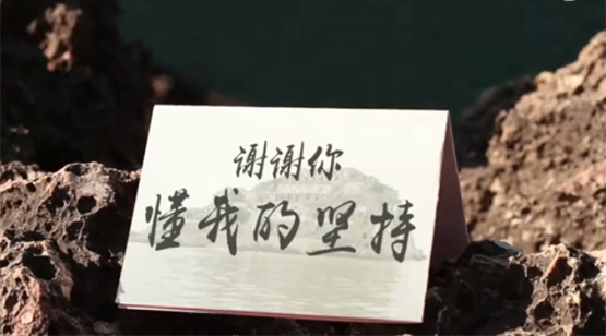 中國人的故事丨謝謝你，懂我的堅持