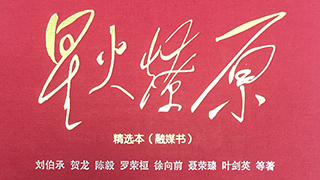奪取天險婁山關